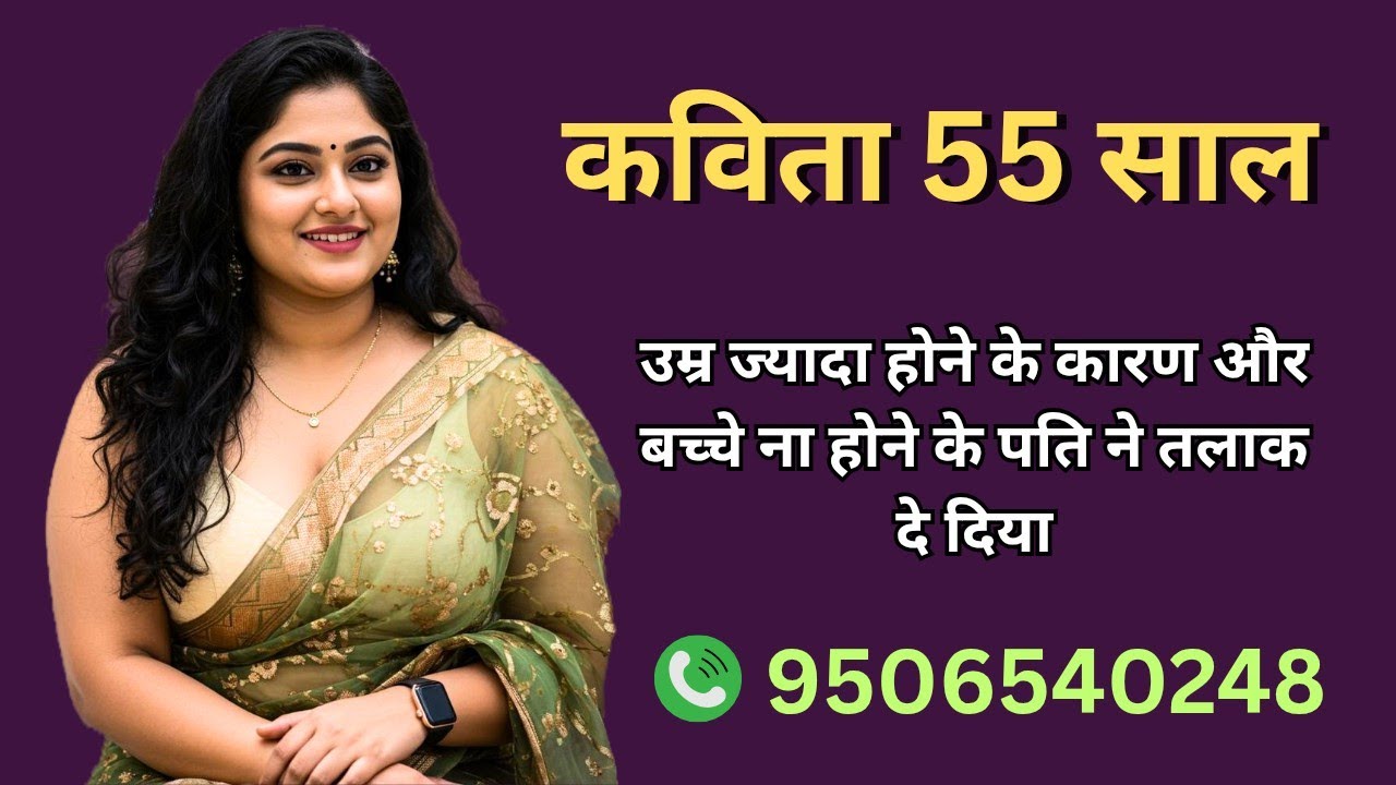 || मेरे पास कोई संतान नही है और पति ने भी तलाक दे दिया दूसरी शादी करनी है || 