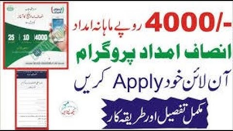 insaf imdad Program | How to Register for insaaf imdad App | PTI CMPUNJAB CoronaRelief Lockdown