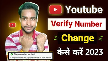 Youtube Verify Number Change Kaise Karen |Verify number chanage kaise karen | verify number delete