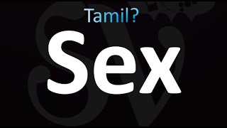 How To Pronounce - Tamil
