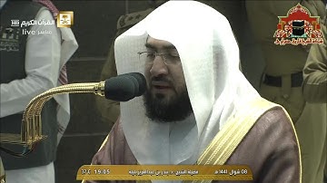 تلاوة تفوق الوصف من سورة الانعام للشيخ بندر بليلة مغرب 8 شوال 1441هـ