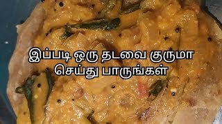 Veg kurma in tamil-veg salna for parotta in tamil-kurma recipe in tamil-Hotel style veg kurma