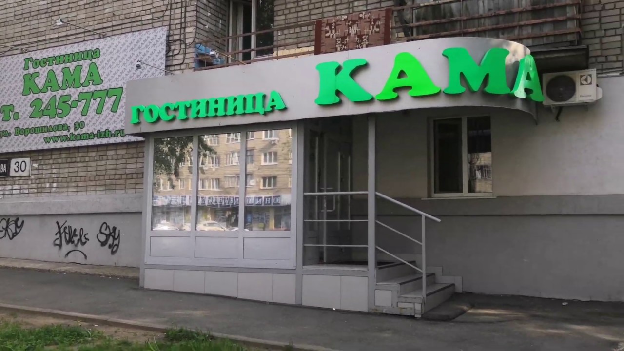 Магазин Родина Ижевск