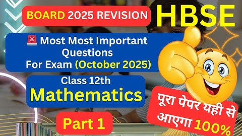 HBSE 12th Mathematics PYQ | Previous Year paper | Haryana board 2025