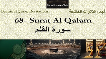 Quran: 68. Surat Al Qalam Abdulwali Al Arkaniتلاوة خاشعة - الشيخ عبد الولي الأركاني:  سورة القلم