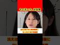 体臭を悪化させる「洗いすぎ」に注意#Shorts#サトマイ