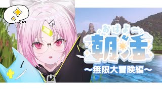 【Minecraft 】～～あぷ鯖マイクラ、洞窟無限大探検隊編～～【 #ぶいぱい/彩歌すいれん 】