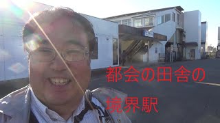 花崎駅を散策する　東武鉄道伊勢崎線加須市