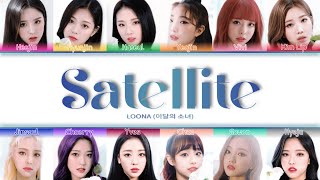LOONA (이달의 소녀) - Satellite (위성) (Han/Rom/Eng) Color Coded Lyrics/한국어 가사