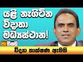 pathikada|eng