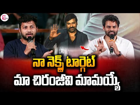 Sai Dharam Tej about Multistarrer - YOUTUBE
