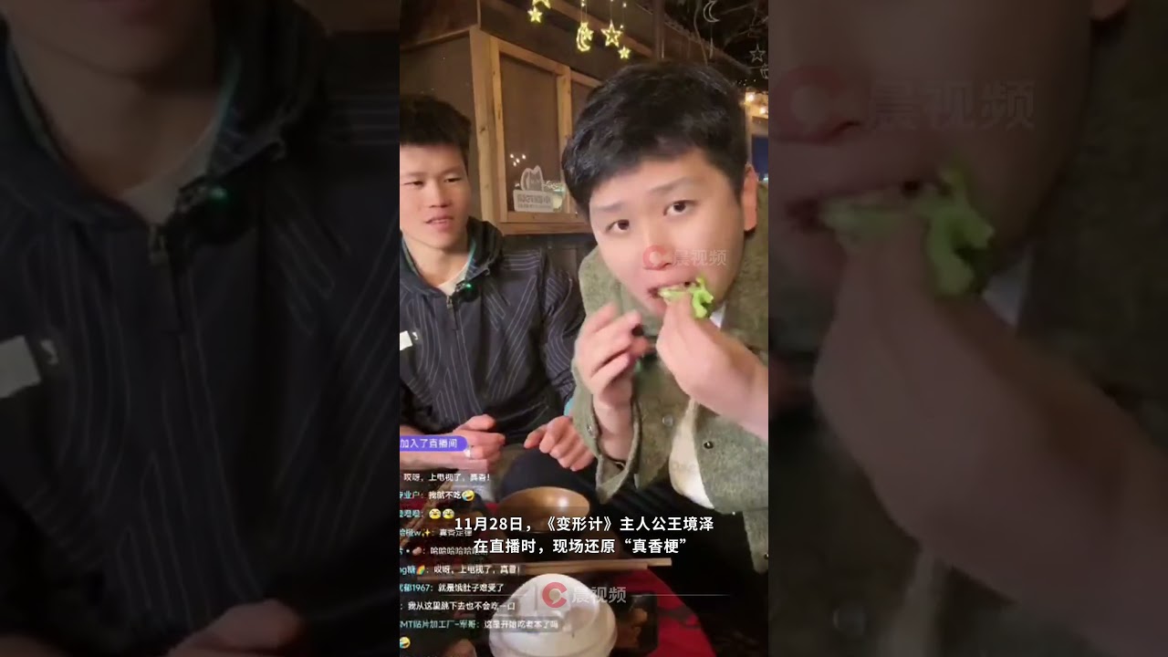 王境泽直播时还原“真香梗”，曾透露靠“真香”版权年入百万- YouTube