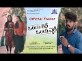 Ondu Kathe Ondu Vyathe| Trailer | New Kannada Movie | Chethan Krishna,Navya Ramesh | Akash Audio ​