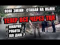 ⚠️ ТЕРМІНОВО УСІМ В ТЦК. НАКАЗИ по КИЄВУ та іншим містам. Кожен має право на охорону здоров&#39;я.