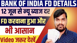 June 2025 , Bank Of India Fixed Deposit Interest Rates || Bank Of India Special Fixed Deposit Plan