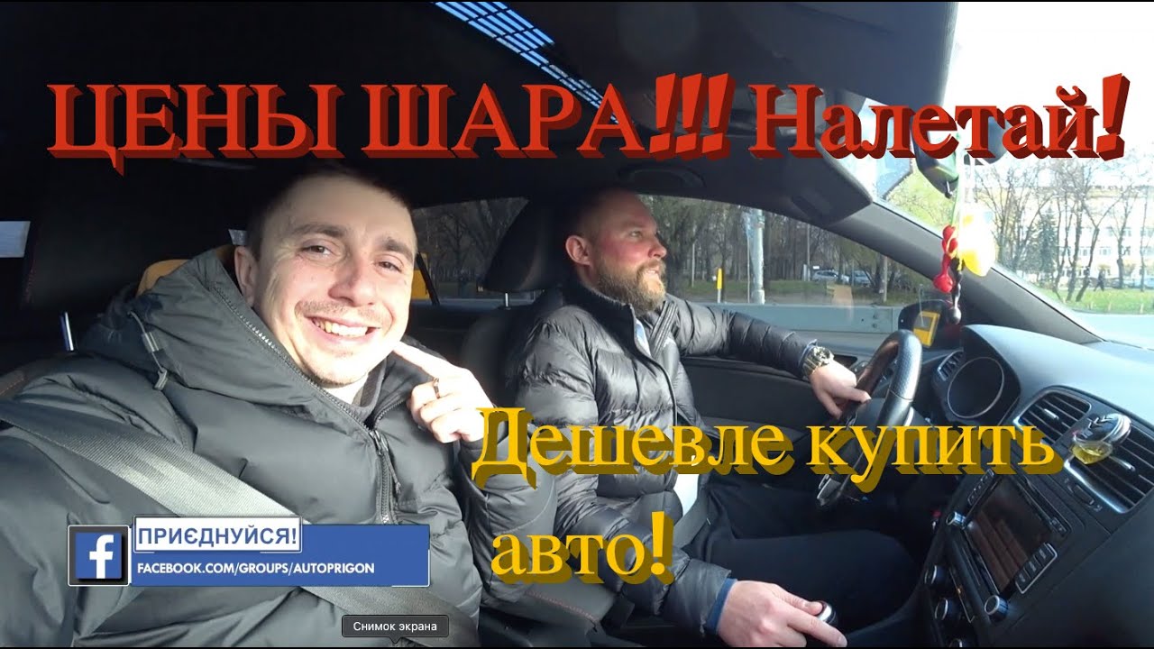 Откуда пригнать авто