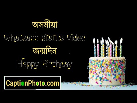 Assamese status video for birthday wish