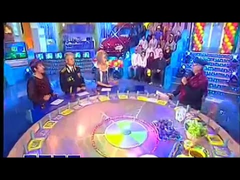Поле Чудес (Первый Канал 19.09.2005 Г.)