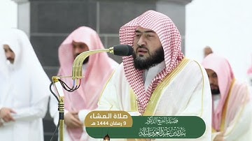 أو لم يروا أنا جعلنا حرما آمنا // تلاوه رائعه من اواخر سورة العنكبوت الشيخ بندر بليلة