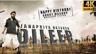 Dileep birthday whatsapp status |full screen| Dileep whatsapp status |2020| Birthday special |status