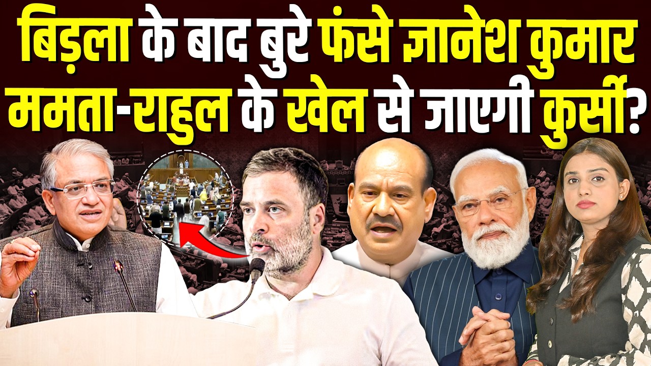 После Ома Бирлы проблемы у Гьянеша Кумара. Приведёт ли игра Маматы и Рахула к тому, что он потеря...