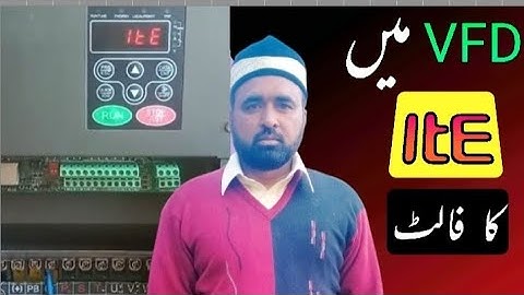 Ite fault in vfd Urdu / Hindi