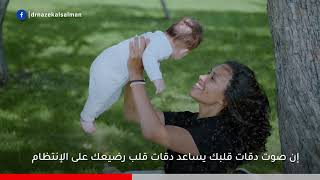 نصائح للأمهات | د. نازك السلمان استشارية أمراض النساء والولادة