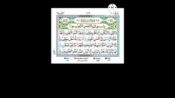 Surah At-Tin ( سورة التين )  ☆♤☆  الشيخ عبد العزيز الروضان