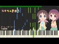 下地紫野 - プ ・ レ ・ ゼ ・ ン ・ ト  (ステラのまほう 挿入曲) For Piano Solo