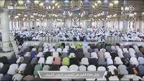 صلاة الفجر  سورة النازعات من الحرم النبوي لفضيلة الشيخ د /علي الحذيفي اليوم الإثنين ٢٩_١٠_١٤٤٣ هـ