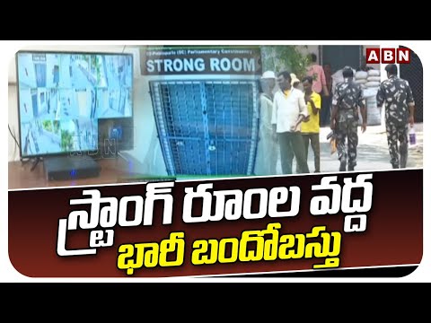 స్ట్రాంగ్ రూంల వద్ద భారీ బందోబస్తు | Tight Security at EVM Strong Room | Mancherial | ABN - ABNTELUGUTV