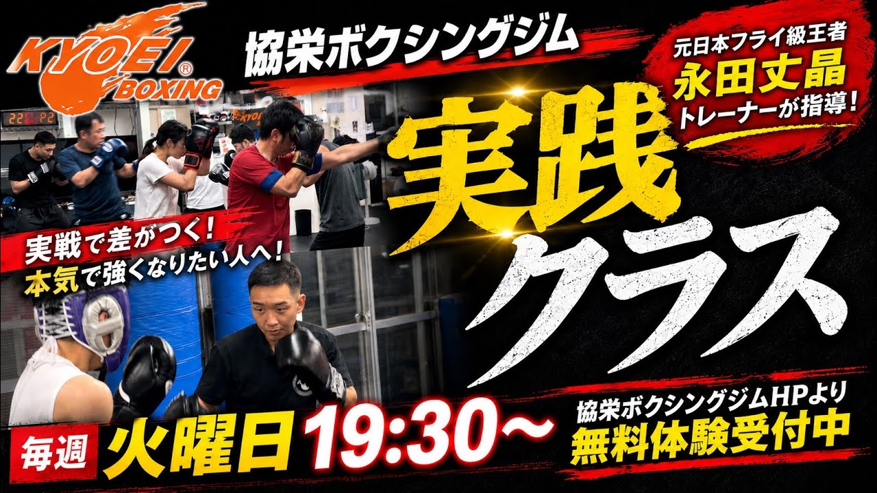 Learn Techniques! Practical Class! (Every Tuesday from 7:30 PM