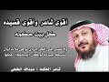 أقوى قصيده حكمه معوض خير للشاعر الكبير عبدالله الطلحي