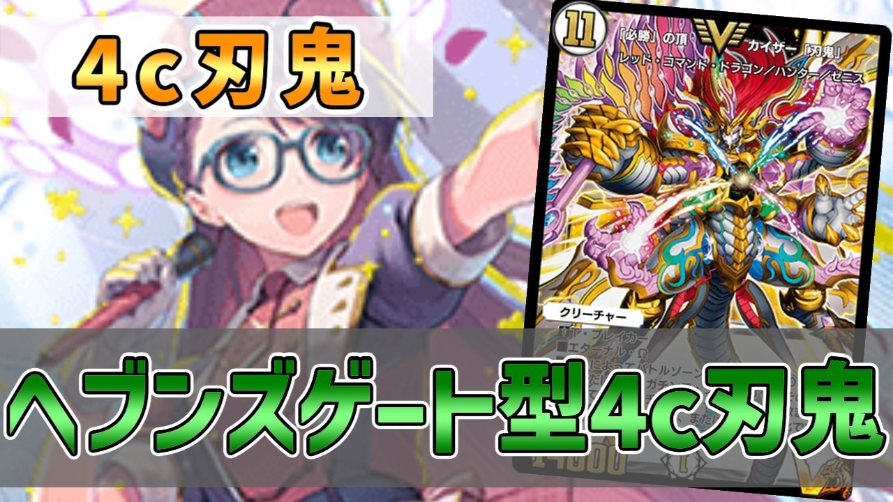 Live Commentary] Accelerating mana from Heaven's Gate to summon
