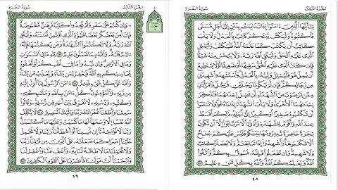 سورة البقرة من الآية 282 الي الآية 286 @islam for All  @سورة البقرة ​#اذكار  @اذكار الصباح والمساء