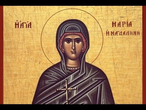 ვიდეო: რას ნიშნავს მარიამ მაგდალინელი?