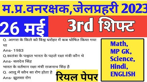 Mp forest paper analysis 26may 3rd shift/mp forest,jailprahri 3rd shift analysis/forest today review