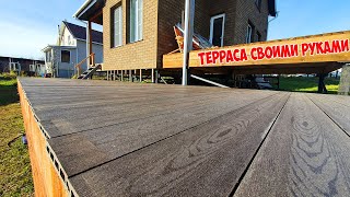 How to make a TERRACE to the house with your own hands! Installation of WPC decking!