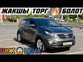 Kia Sportage ПРОДАЁТСЯ#89263483973