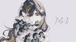 Propose (natori) | Obuu. cover