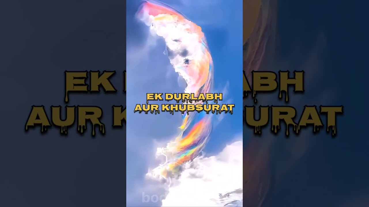 ☁️रंग बे रंगीन बादलों का रहस्य !😲🌈 