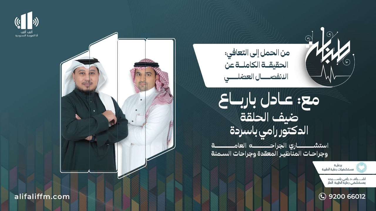 طبابة | من الحمل إلى التعافي .. الحقيقة الكاملة عن الانفصال العضلي