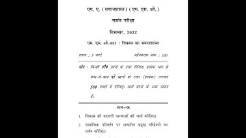 MSO - 003    December 2022 Question Paper