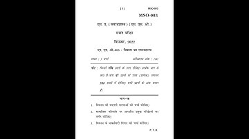 MSO - 003    December 2022 Question Paper