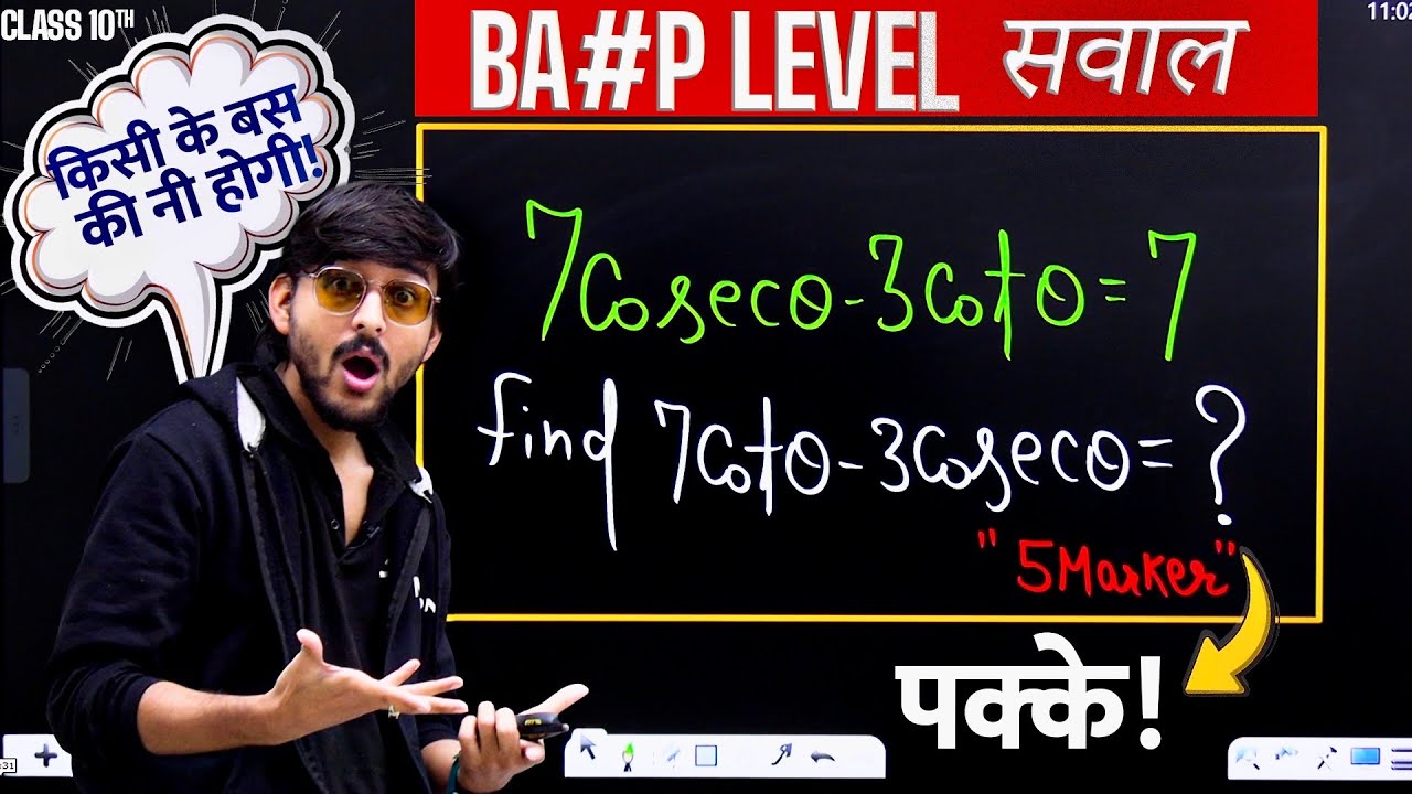 Only Toppers Can Solve This 😳| Class 10 Maths Trigonometry | Board ...