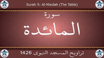 تراويح المسجد النبوي 1426 - سورة المائدة