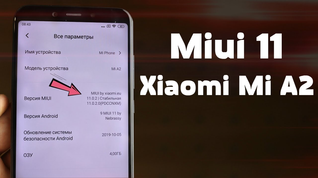 Можно Ли На Xiaomi Поставить Чистый Андроид