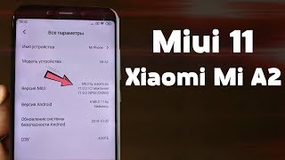 Установил Miui 11 на Xiaomi Mi A2 | ВОТ ЭТО Я ПОНИМАЮ