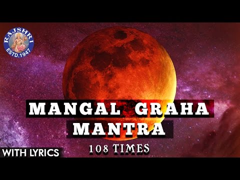 Mangal Shanti Graha Mantra 108 Times With Lyrics   Navgraha Mantra  Mangal Graha Stotram
