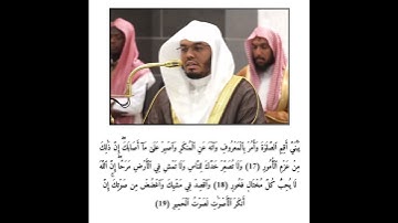 فضيلة الشيخ أ.د#ياسر الدوسري#إمام_الحرم_المكي #مكة_المكرمة #تلاوة #خاشعة #انشر_تؤجر_بإذن_الله #مكة